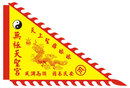 廟旗 1